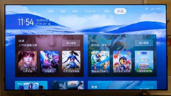 TCL灵控桌面截图2