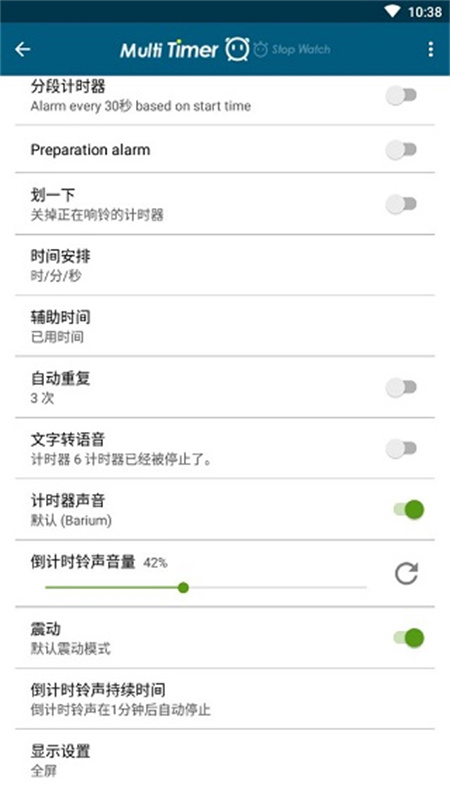 Multi Timer截图1