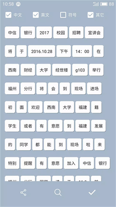 Clipboard Plus截图3
