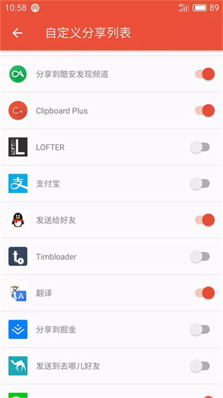 Clipboard Plus截图4