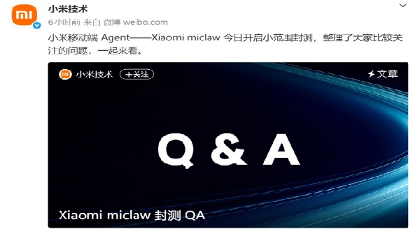 小米小龙虾截图1
