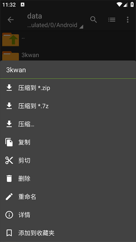 zarchiver官方版截图2