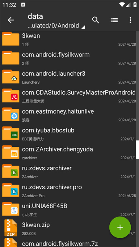 zarchiver官方版截图4
