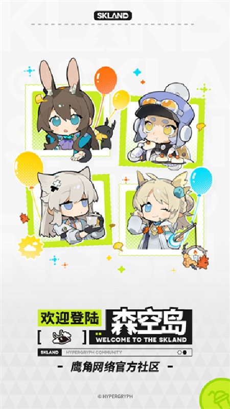 森空岛截图3