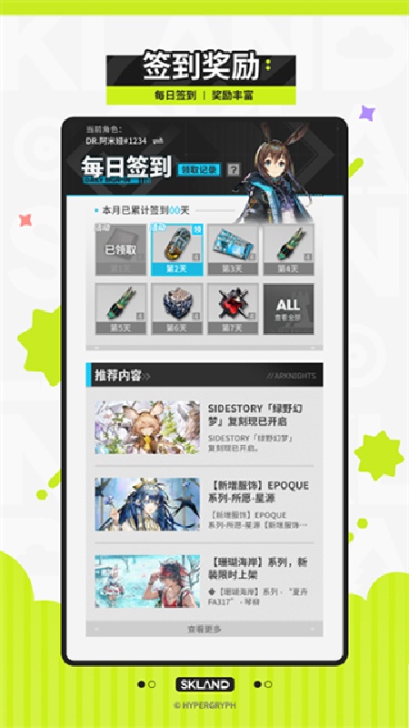 森空岛截图2