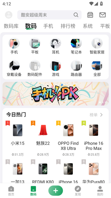酷安工具箱截图2