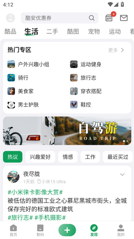 酷安工具箱截图1