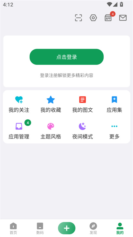 酷安工具箱截图4