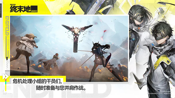 明日方舟终末地国际服截图2