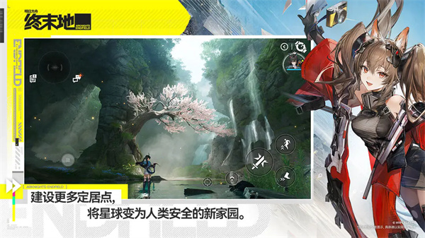 明日方舟终末地国际服截图5