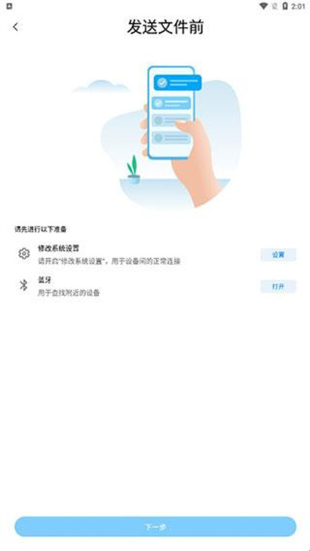 shareme截图3