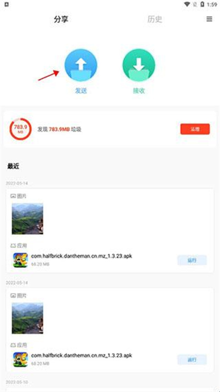 shareme截图2