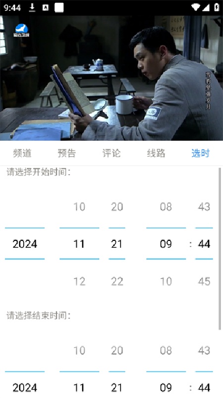悠兔电视截图1