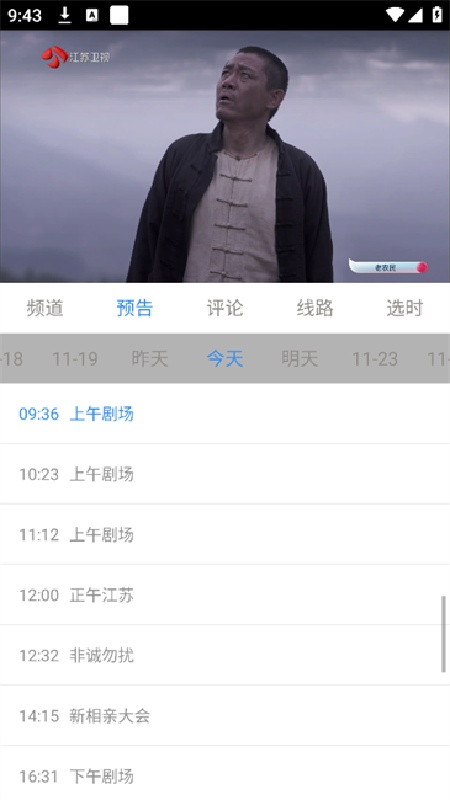 悠兔电视截图2