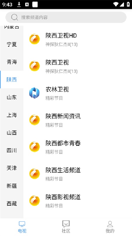 悠兔电视截图4