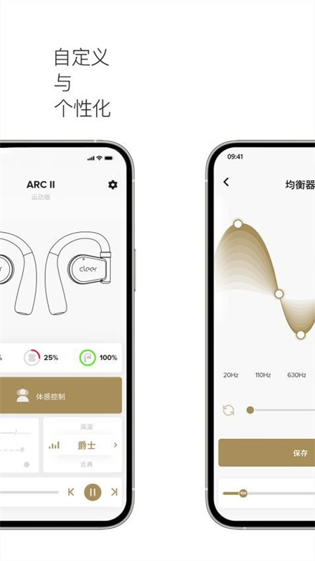 Cleer截图3