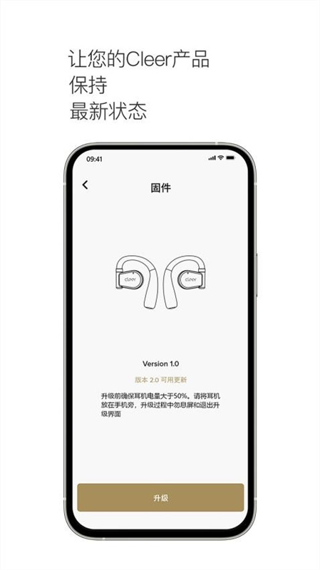 Cleer截图4