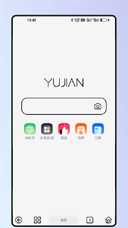 雨见浏览器32位截图1