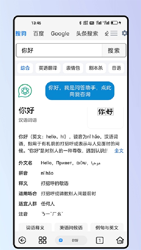 雨见浏览器32位截图2