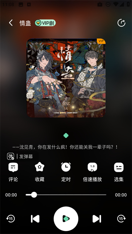 听番FM免费版截图1