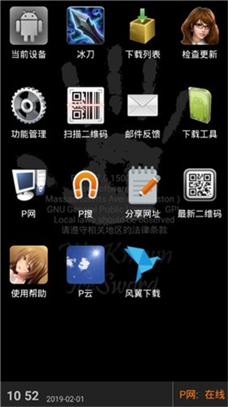 p2p种子搜索截图2