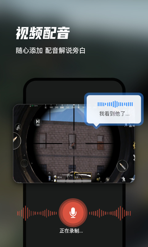 迅捷录屏大师1