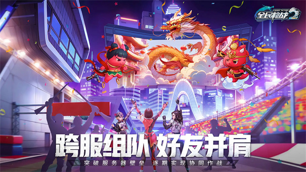 全民枪战2截图1