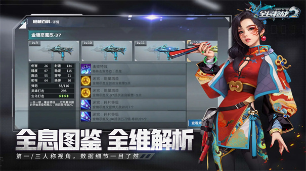 全民枪战2截图3
