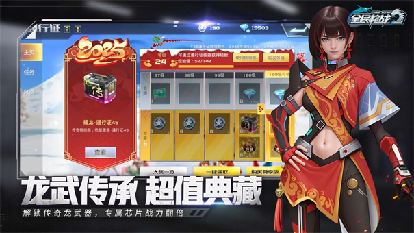 全民枪战2截图5