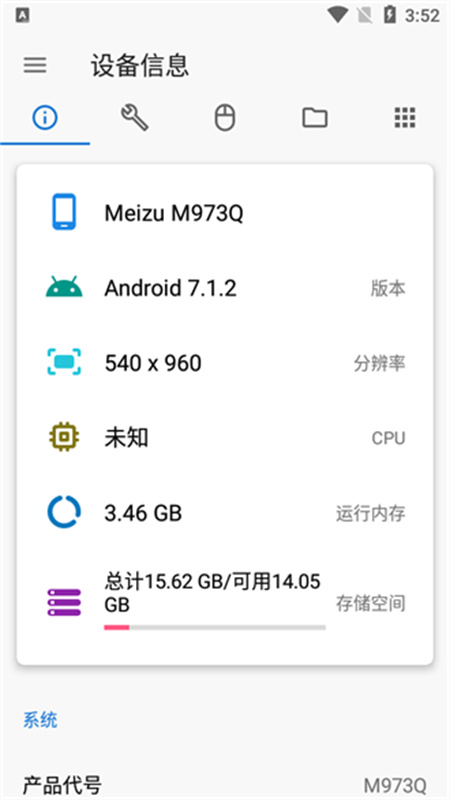甲壳虫ADB免root版截图3
