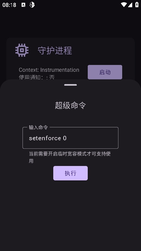 AGG修改器截图2