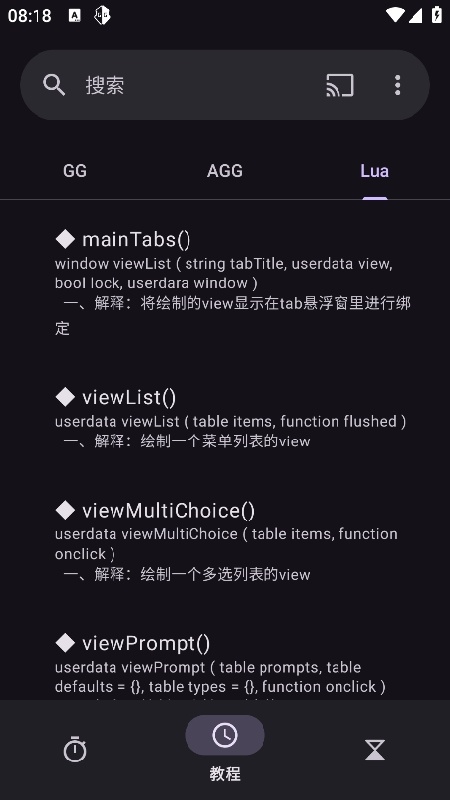 AGG修改器截图1