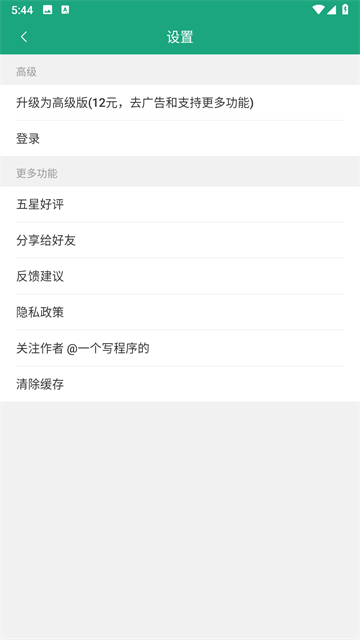 长图拼接大师app截图2