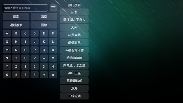 宝盒TV电视盒子截图1