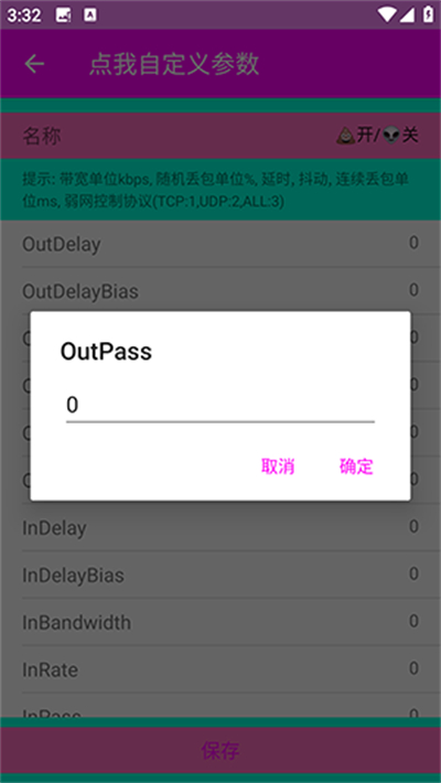 仙泽弱网截图3