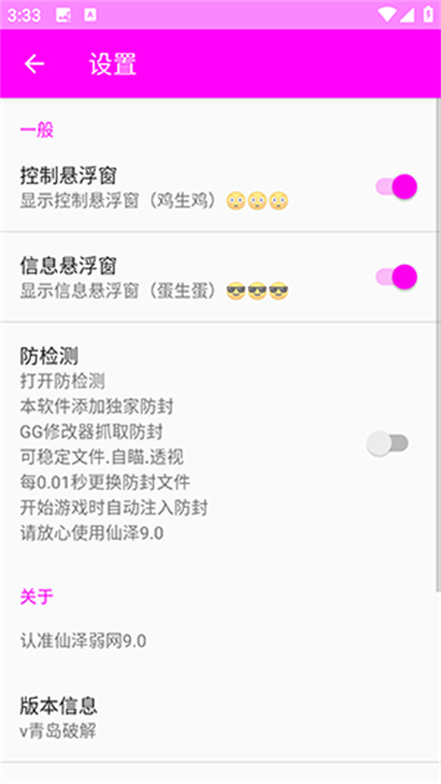 仙泽弱网截图4