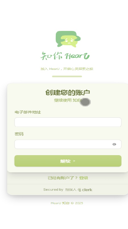 hearu截图1