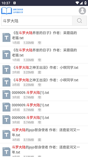 芙辞连点器截图2