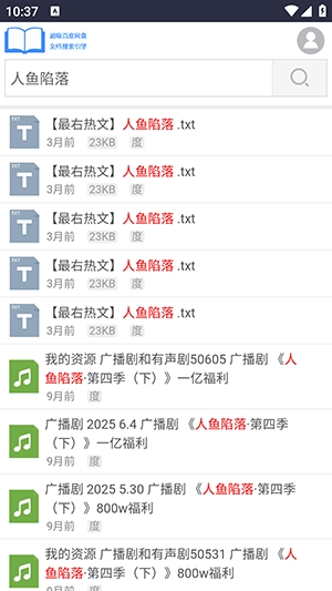 芙辞连点器截图3