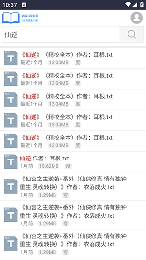 芙辞连点器截图1