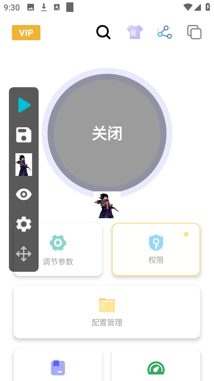芙辞连点器截图5