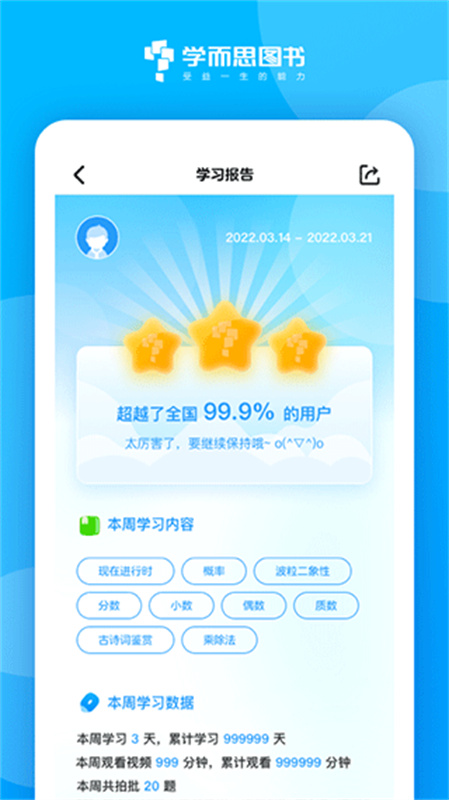 好未来图书截图3