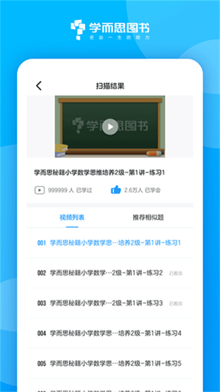 好未来图书截图2