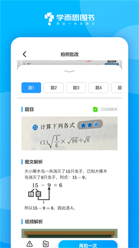 好未来图书截图4