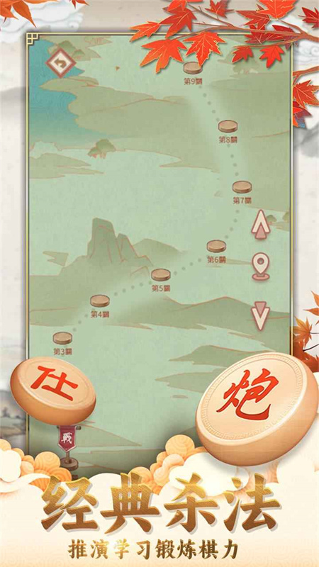 咪嘟象棋4