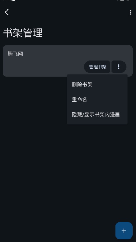MH-ARK截图2