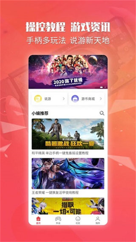 北通游戏厅截图4