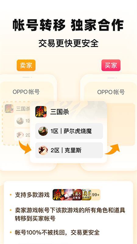 交易猫截图1