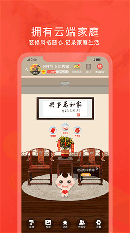 脉丁家谱截图3