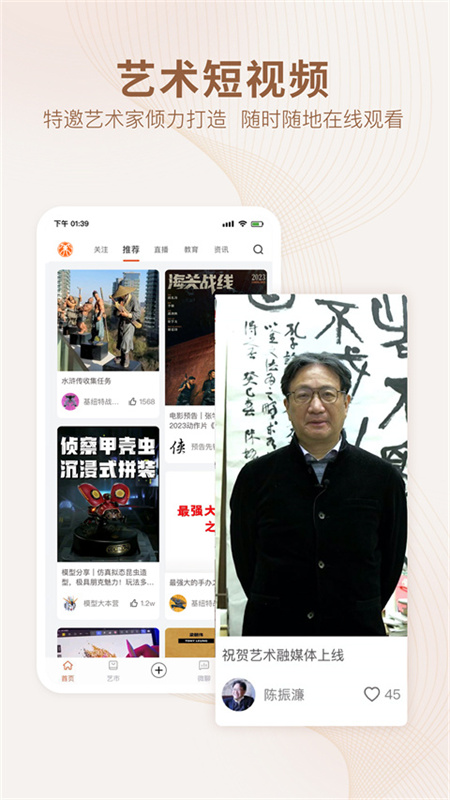 艺术融媒体截图3